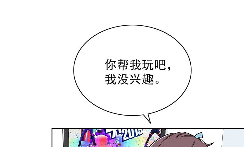 第46章：别碰我腰！19