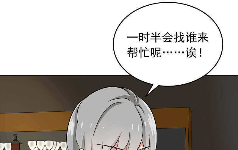 第61章：猫耳女仆9