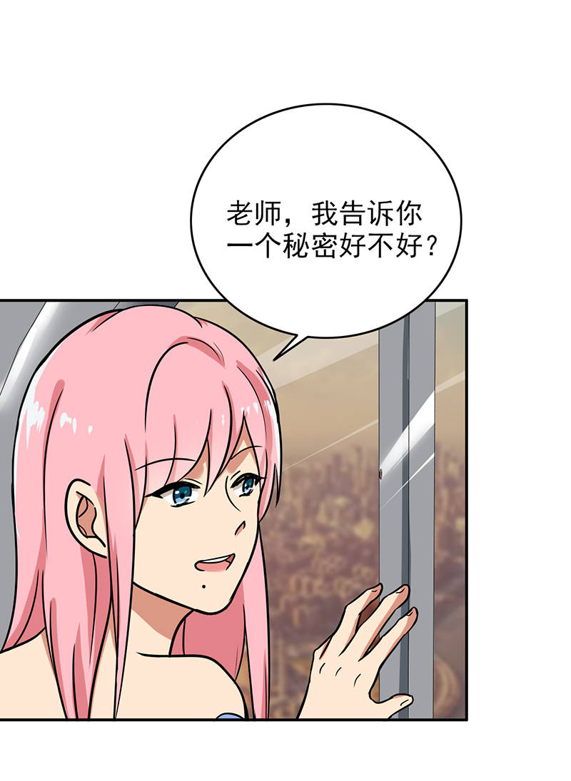 第97章：你不要过来啊！23