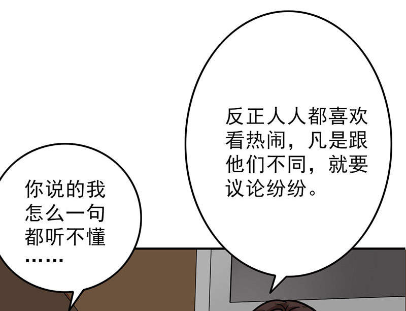 第53章：结，结扎……！20