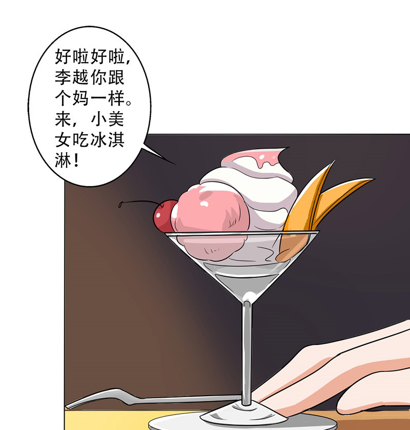 第31章：你喜欢他吧20