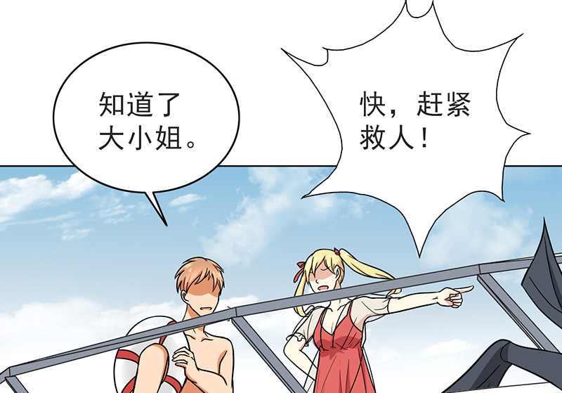 第47章：受宠若惊0