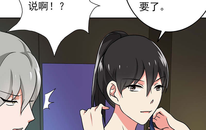 第61章：猫耳女仆7