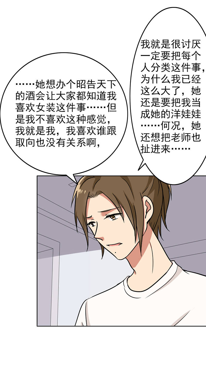 第106章：李老师，觉醒！58