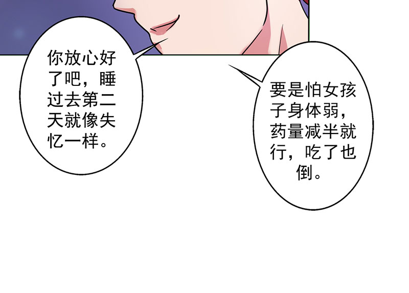第20章：我喝多了22