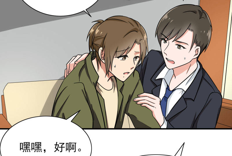 第88章：确诊20
