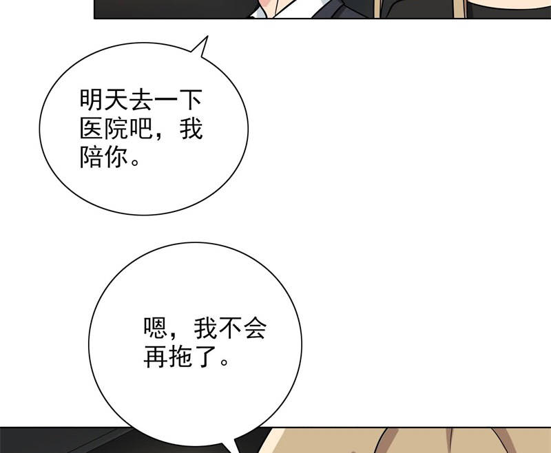 第87章：喝断片了？21