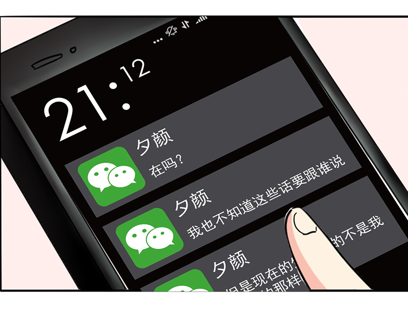 第17章：美少女的警告2