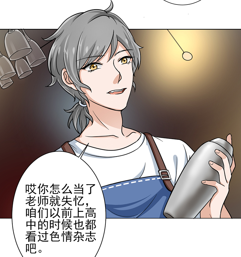第11章：被欺负狠狠打回去1