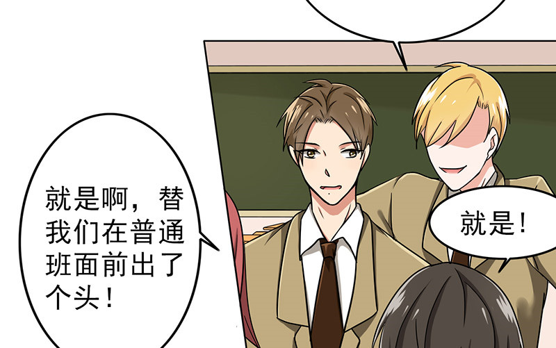 第43章：失算了！3