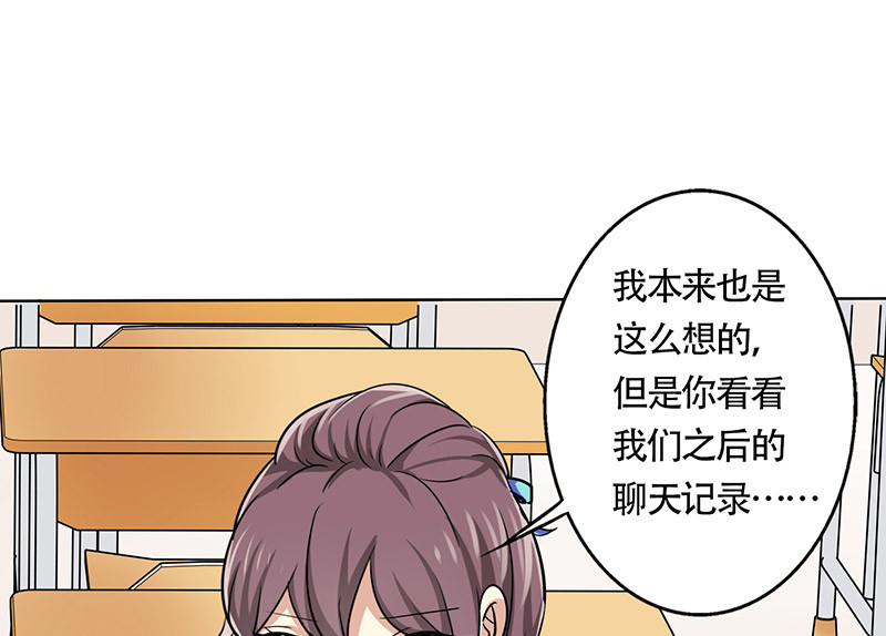 第25章：约会？！36
