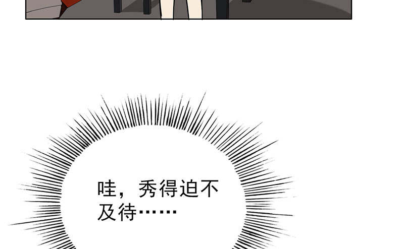 第51章：请你帮我拒绝她31
