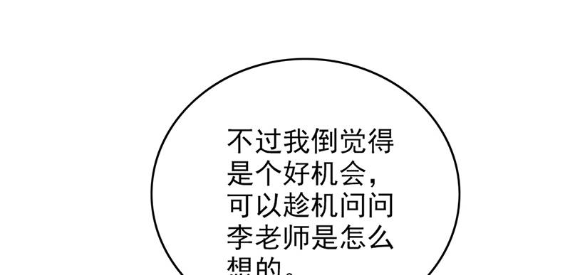 第105章：安排上了.jpg24