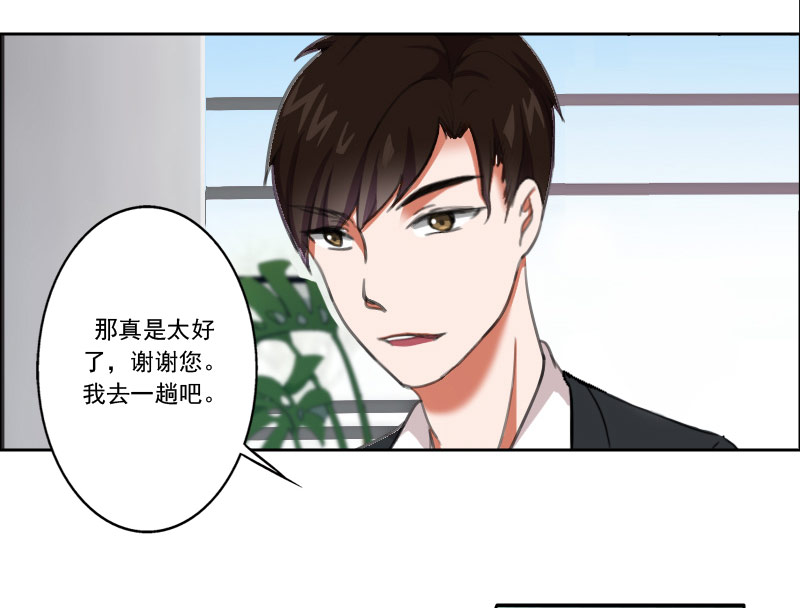 第4章：我来给他送学生证10