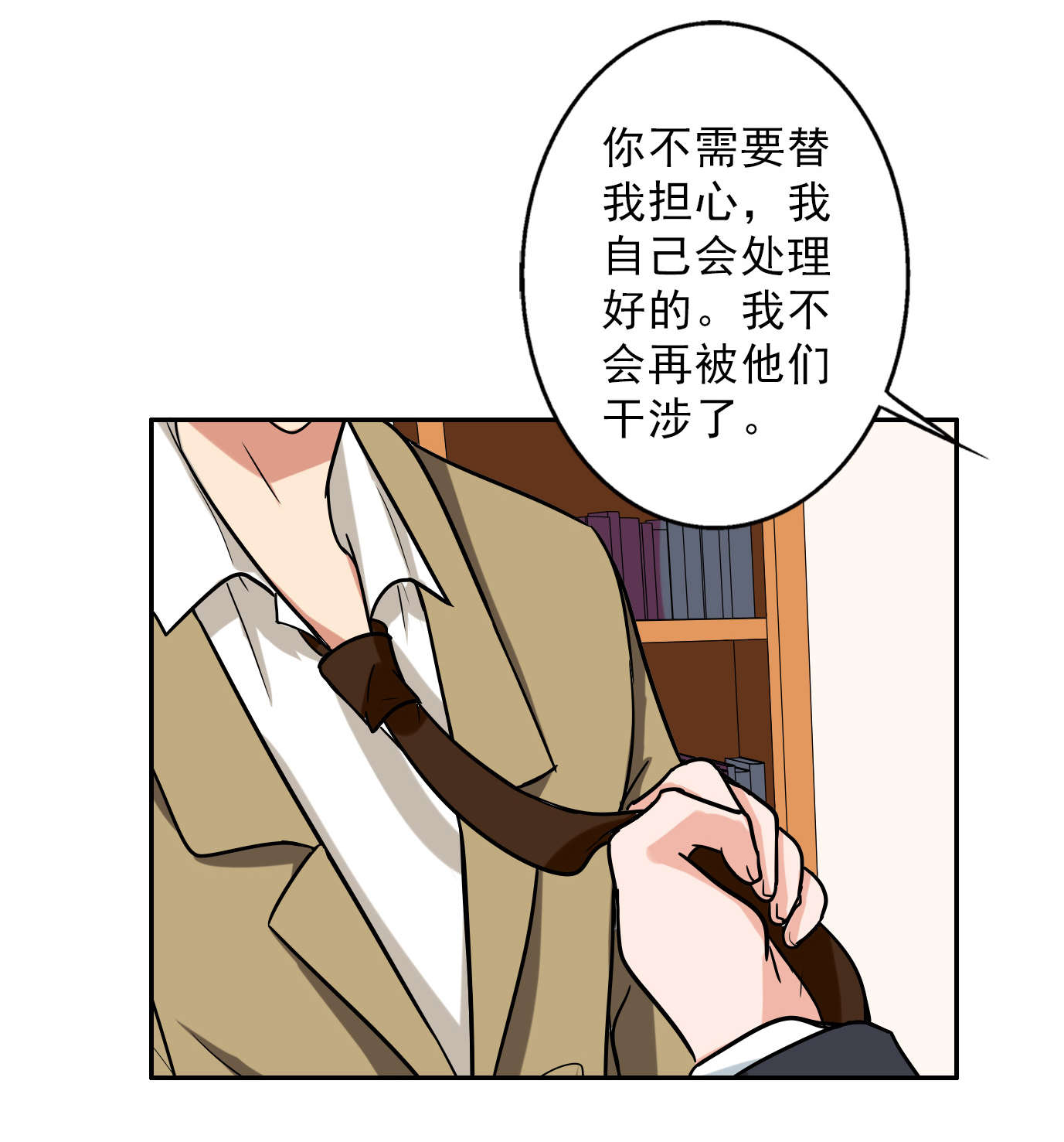 第55章：安排对象？22