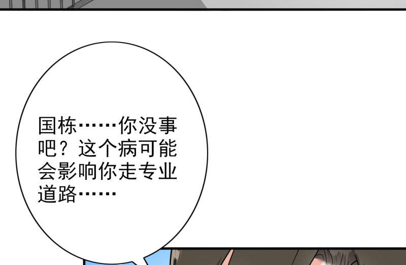 第88章：确诊40