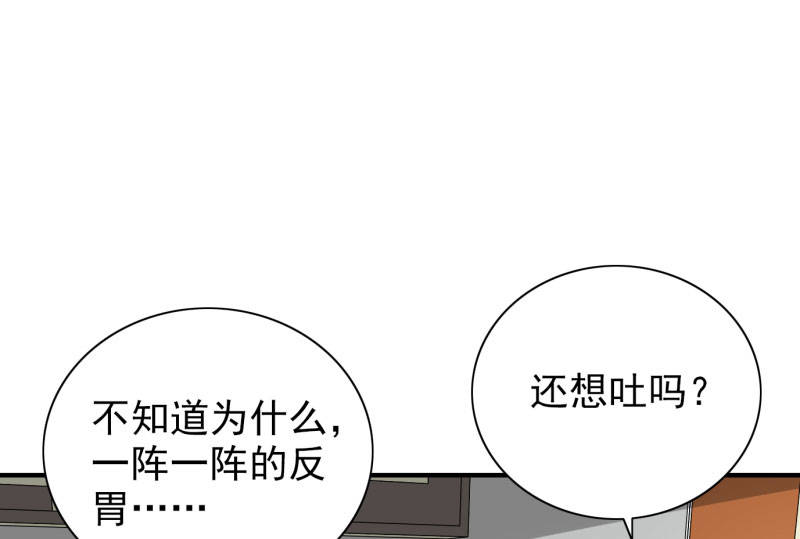 第88章：确诊19