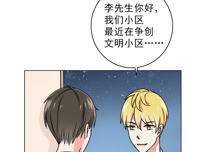 第38章：人不可貌相20