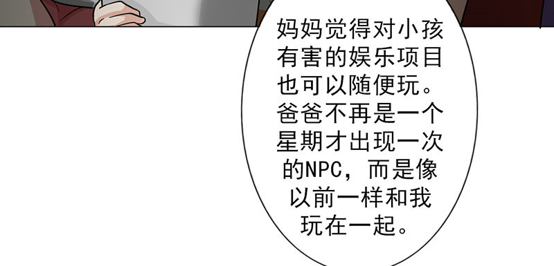 第39章：童年篇：被束缚的人47