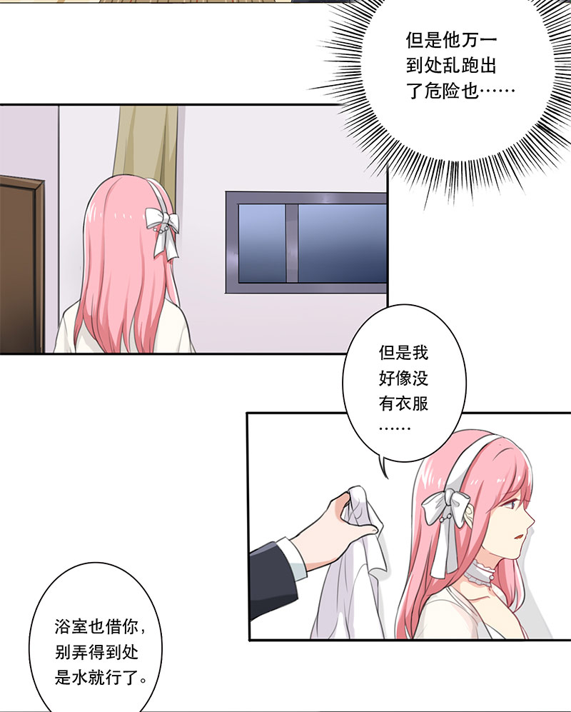 第2章：要回去换衣服1