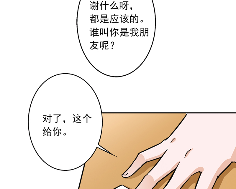 第14章：晚上八点我等你2