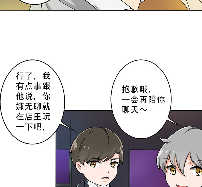 第31章：你喜欢他吧24