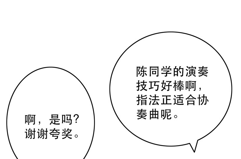 第50章：为什么不见我？35