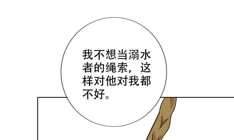 第89章：还不是时候37