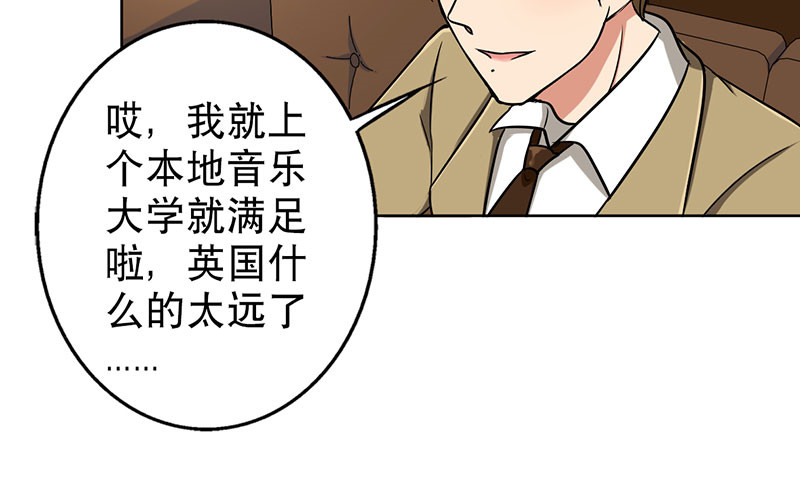 第44章：对不起，我说谎了。15