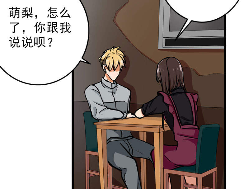 第53章：结，结扎……！15