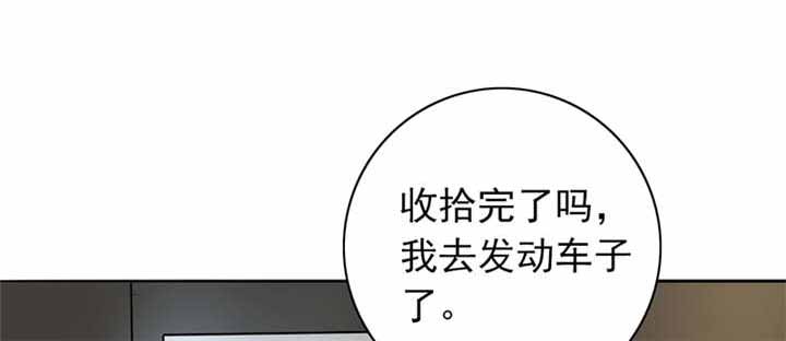 第62章：老师要跟别人结婚？53