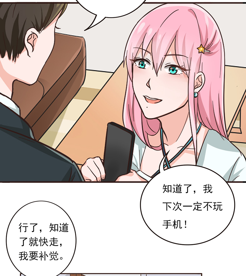 第9章：晚上来我家要守规矩21