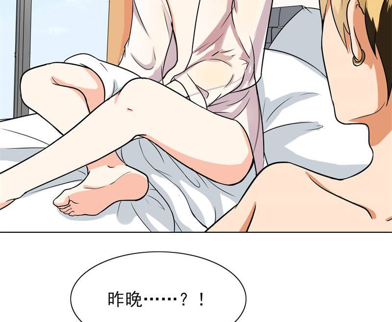 第87章：喝断片了？27