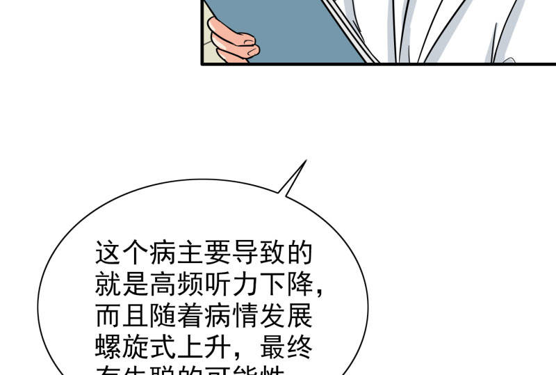 第88章：确诊26