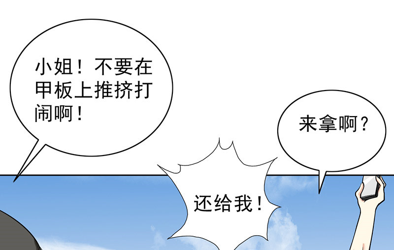 第46章：别碰我腰！3