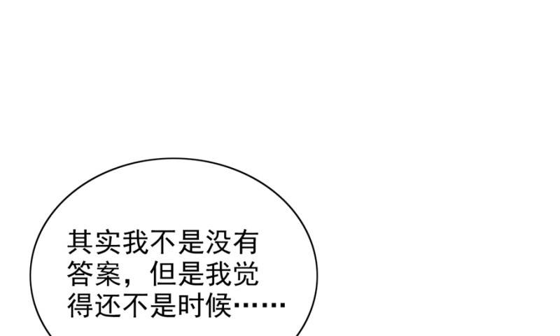 第89章：还不是时候29