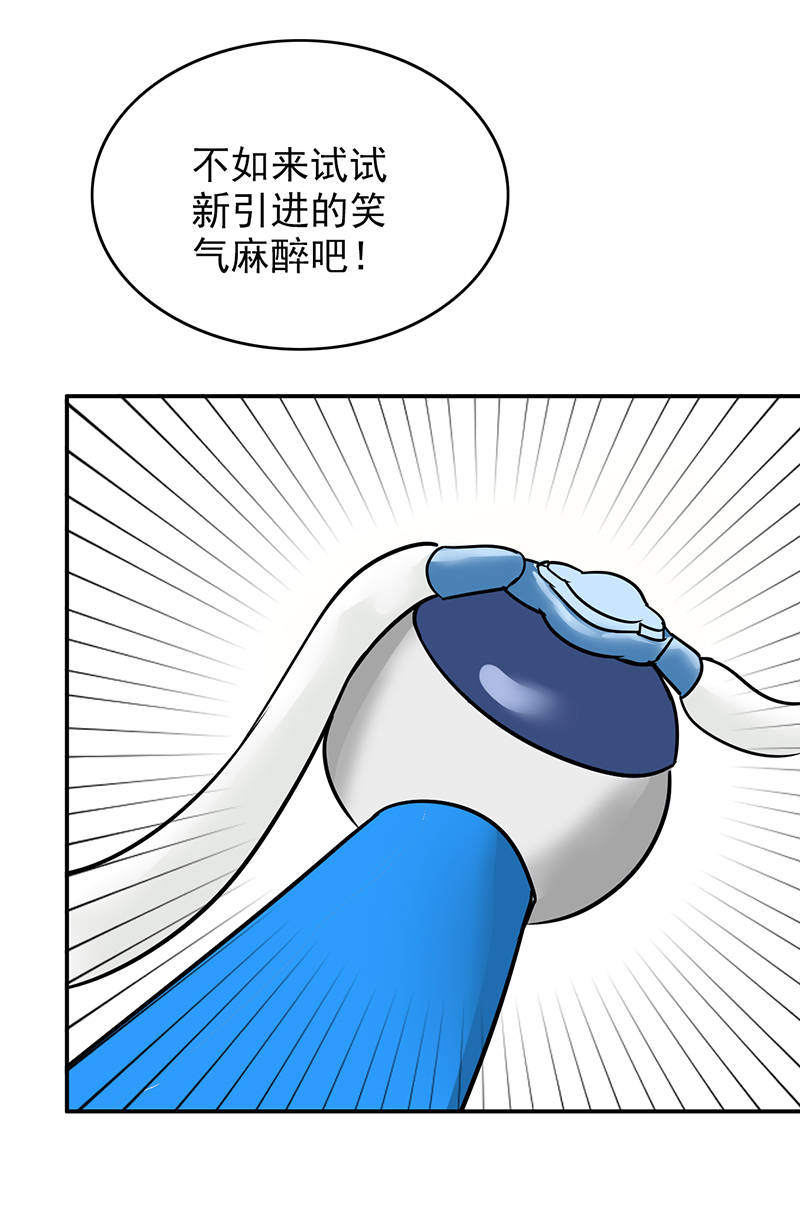 第97章：你不要过来啊！5
