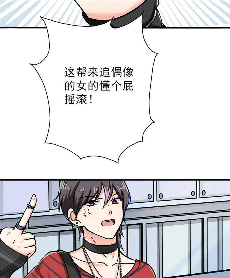 第91章：主唱Haru13