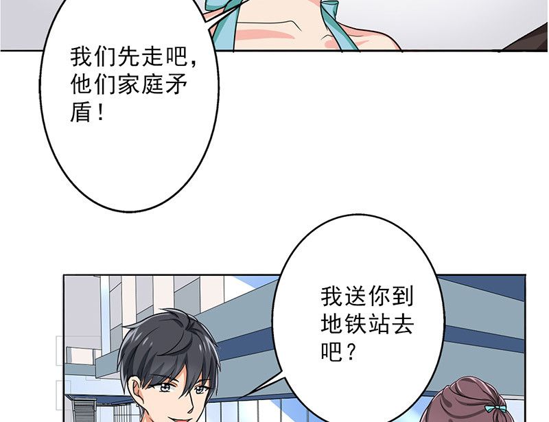 第26章：桃花运爆发！44