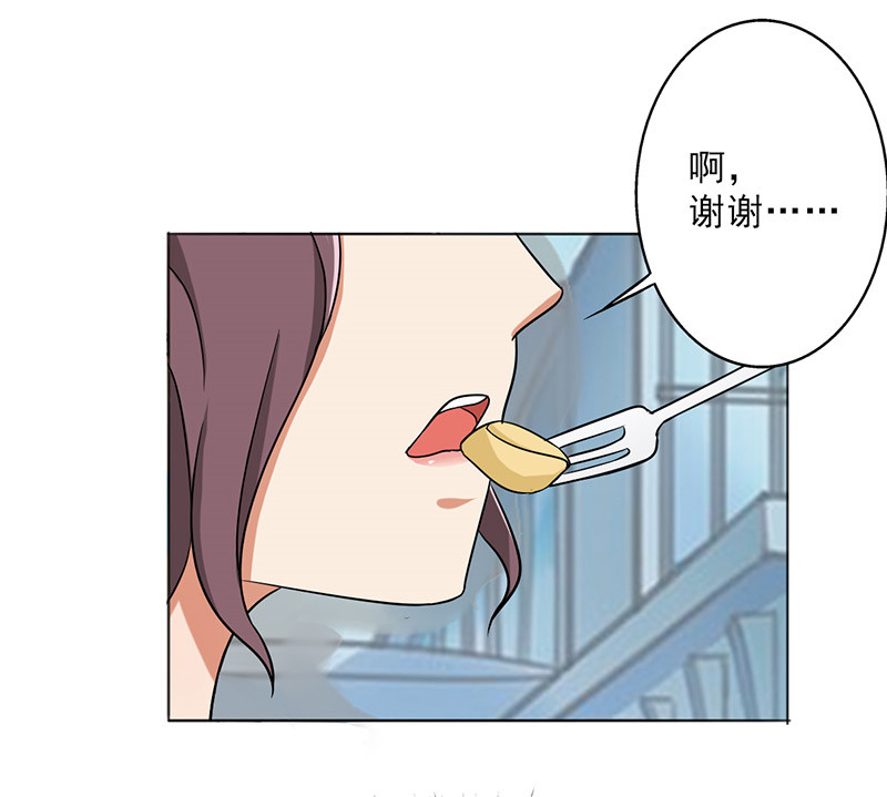 第26章：桃花运爆发！21