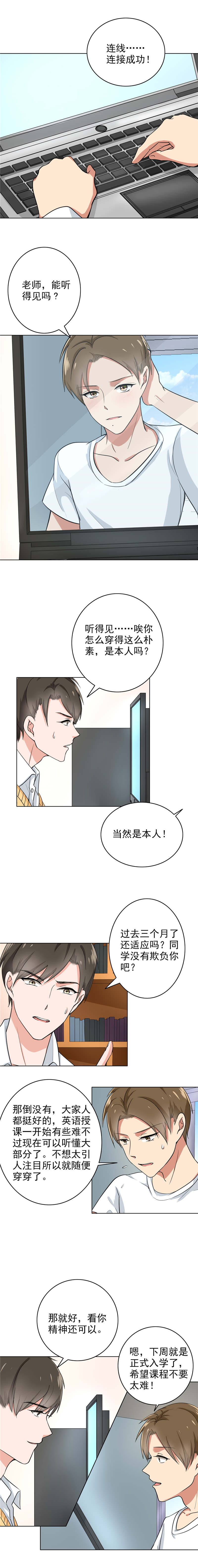 第75章：把我的生活说给你听0