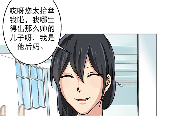 第23章：问题学生16