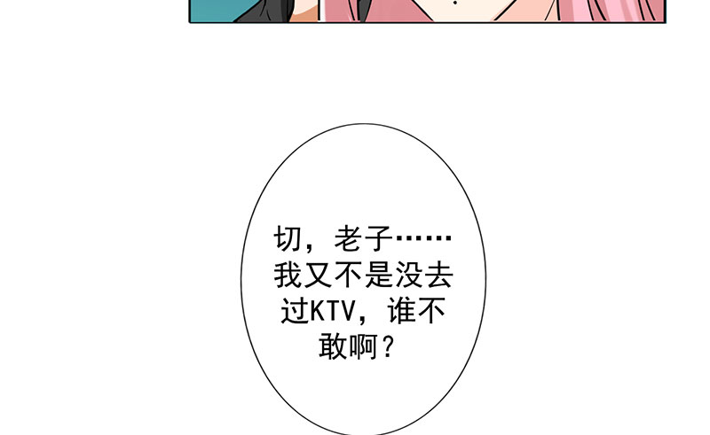 第20章：我喝多了6