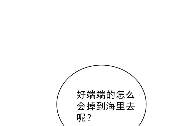 第47章：受宠若惊4