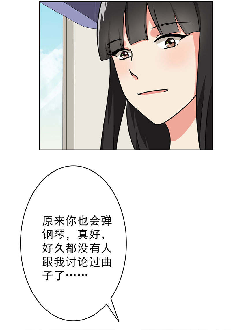 第51章：请你帮我拒绝她46