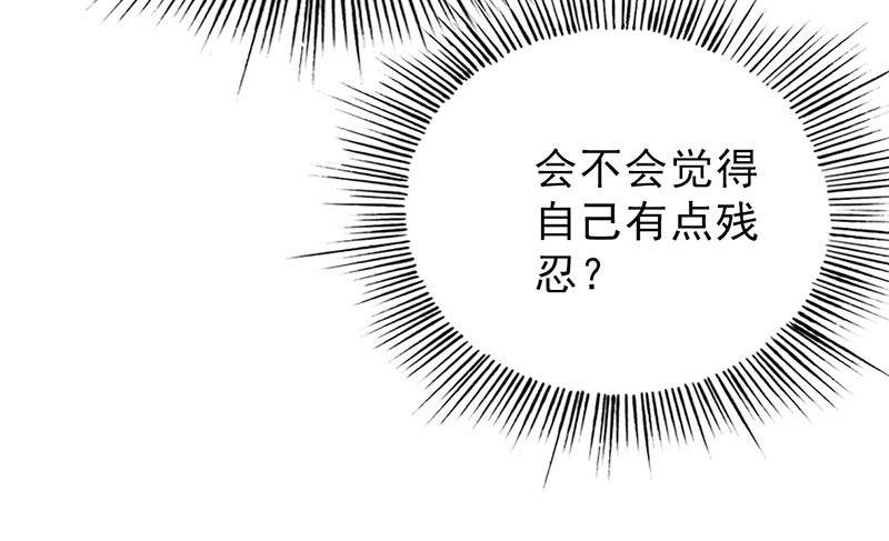 第52章：做一次坏人38