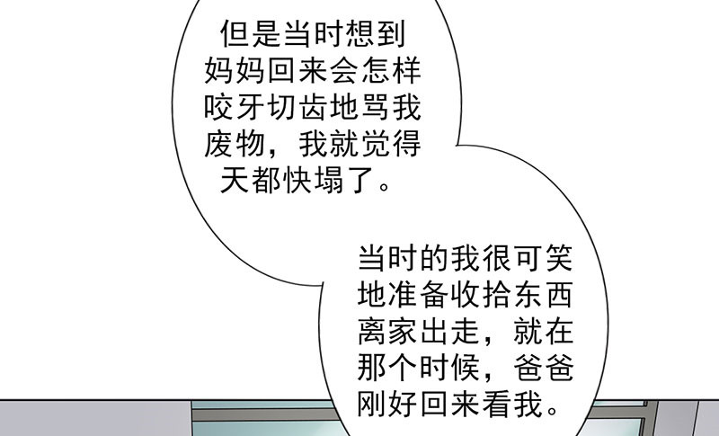 第39章：童年篇：被束缚的人30