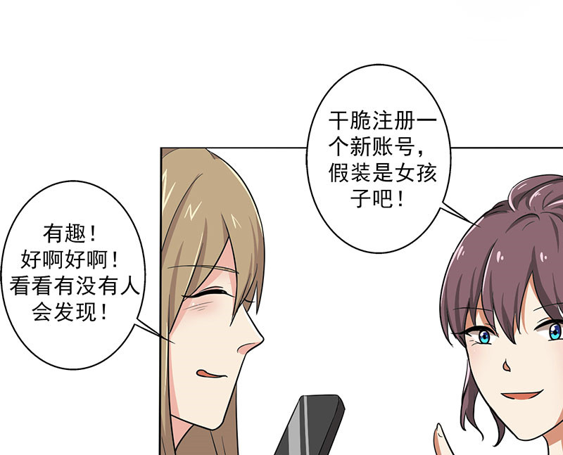 第23章：问题学生36