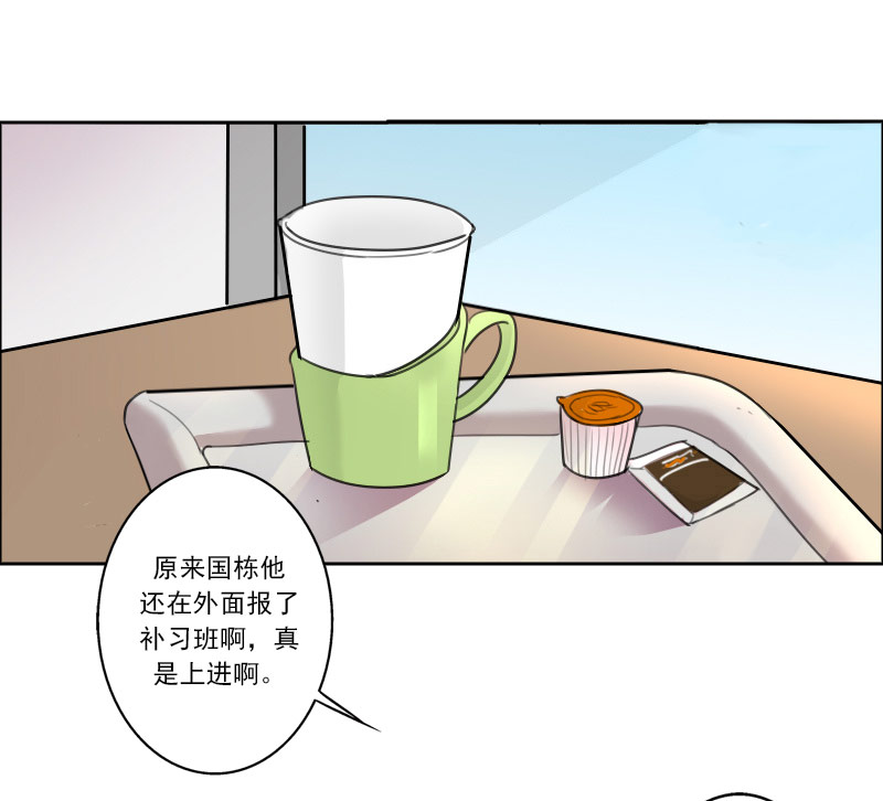 第4章：我来给他送学生证8