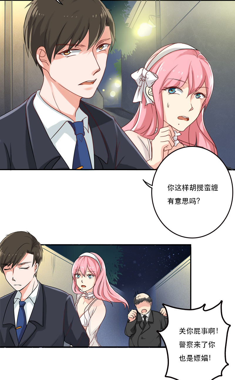 第1章：色情狂”少女“8